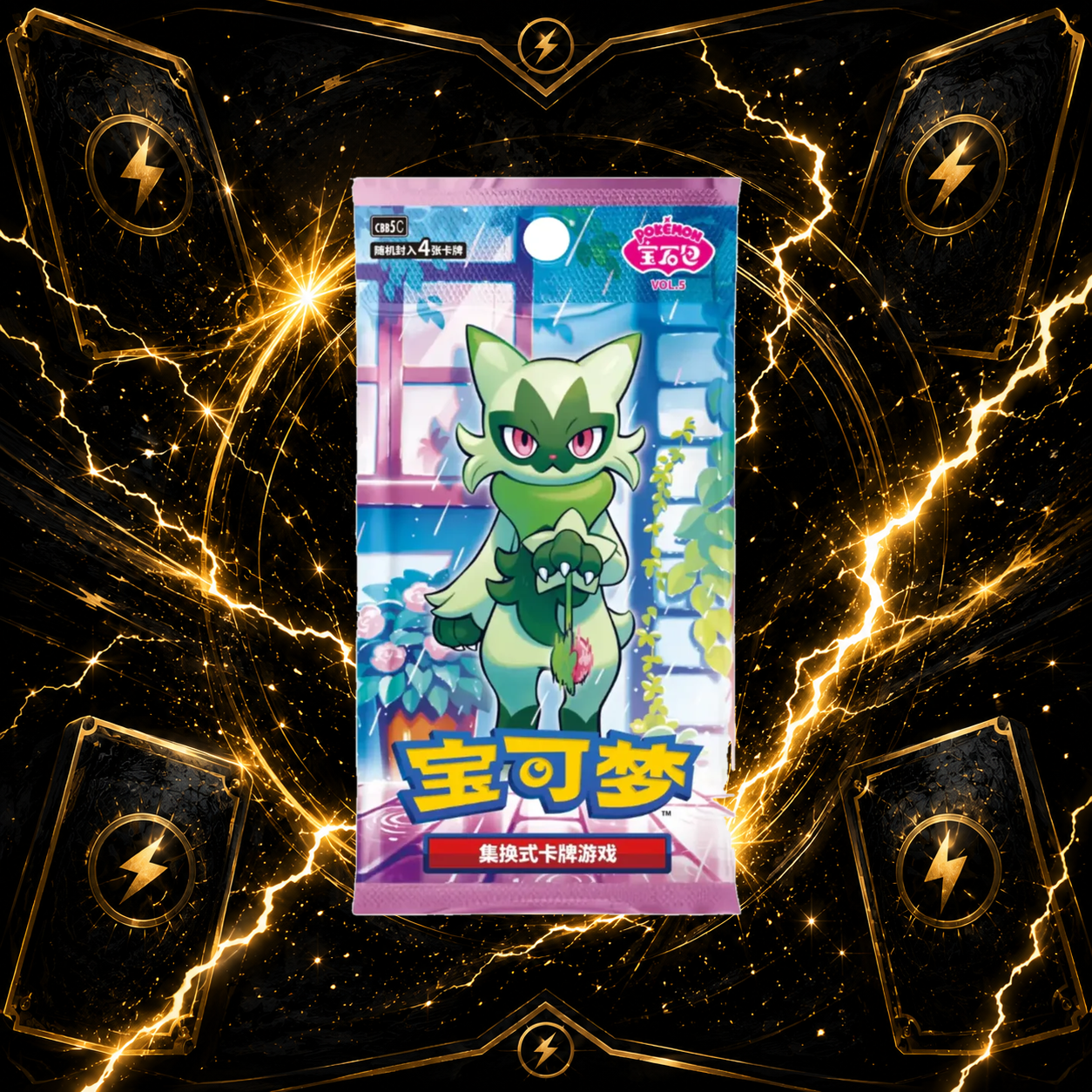 Pokémon Gem Pack Vol. 5 CBB5C Simplified Chinese Booster Pack