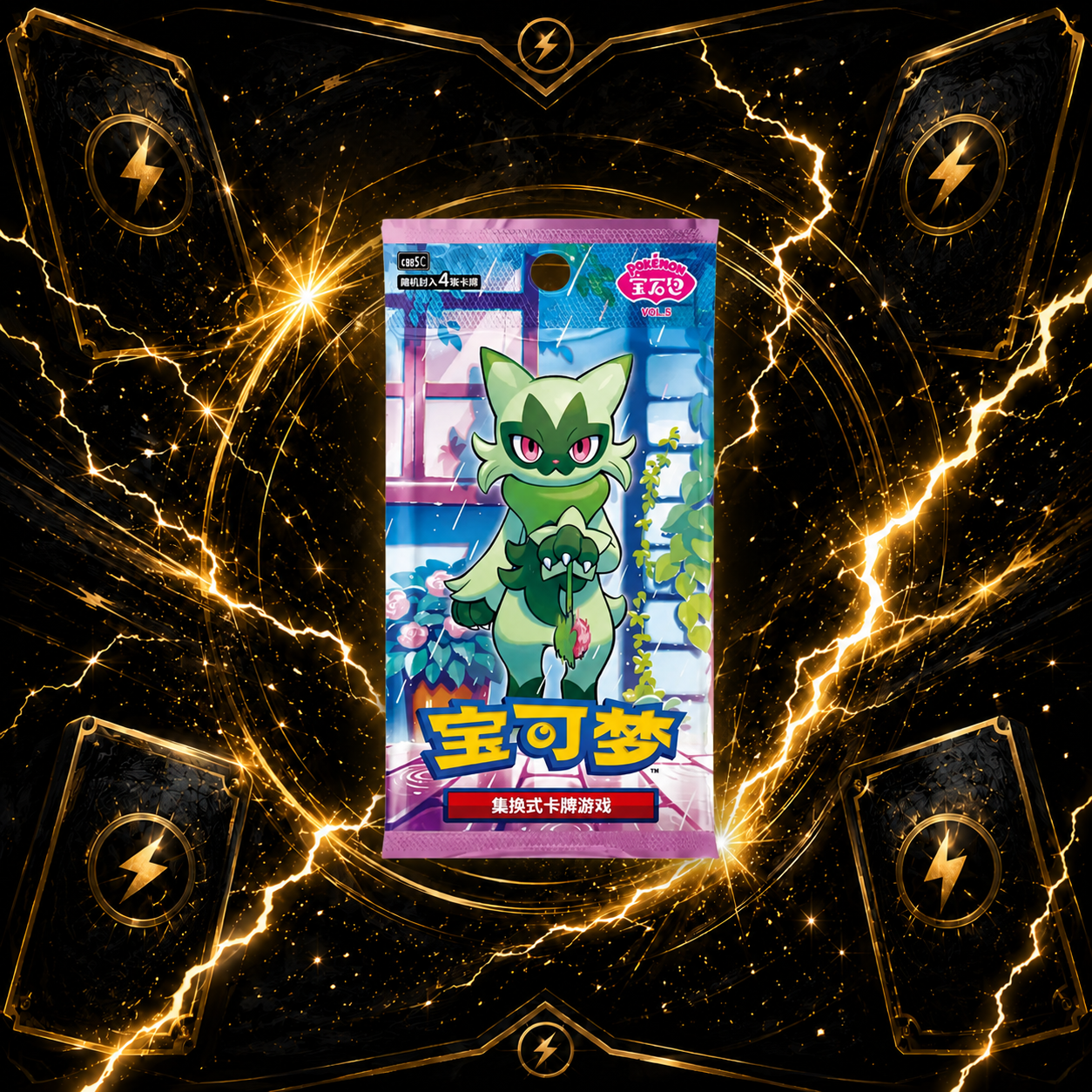 BOOSTER PACKS