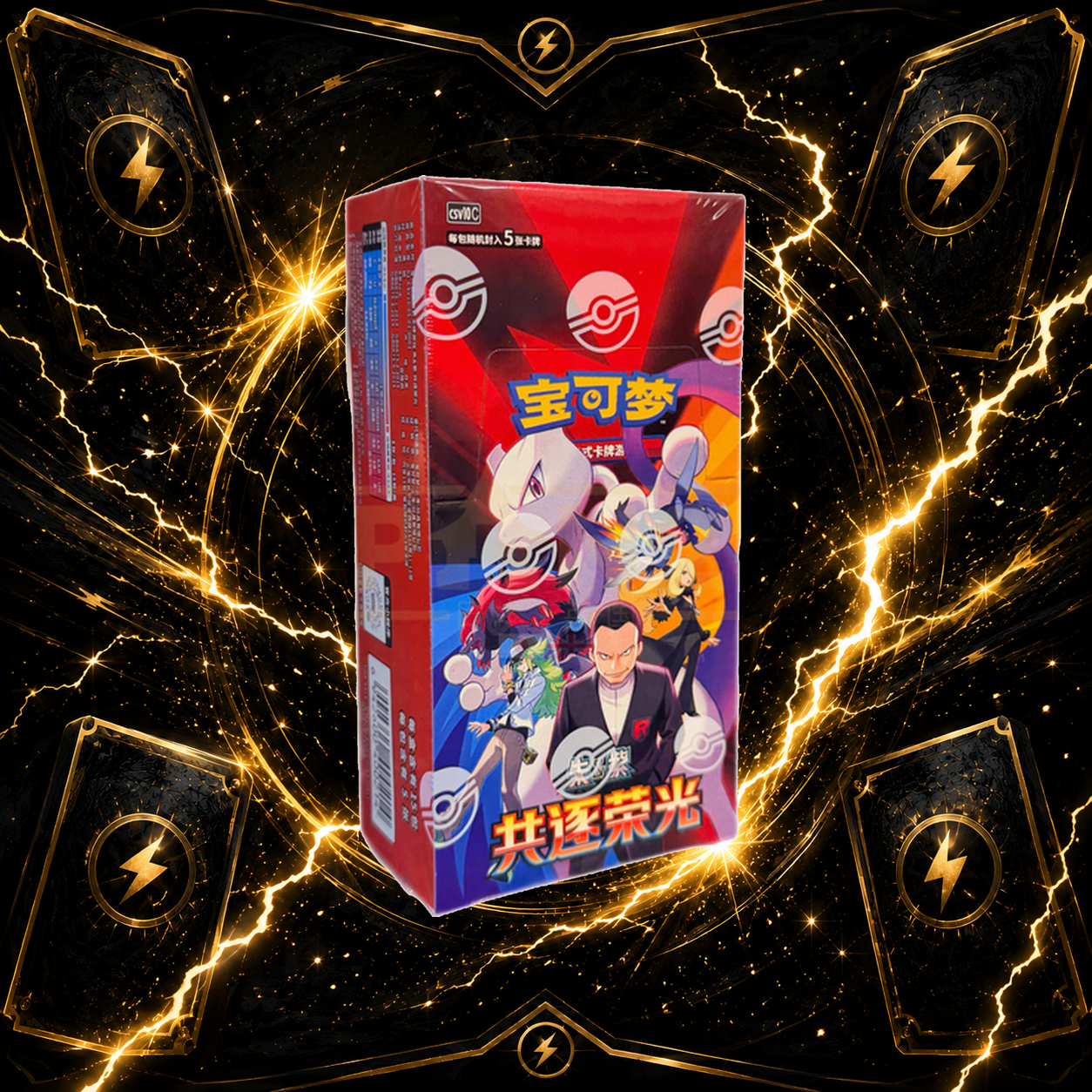 Pokémon Chasing Glory Together CSV10C Slim Booster Box – Simplified Chinese
