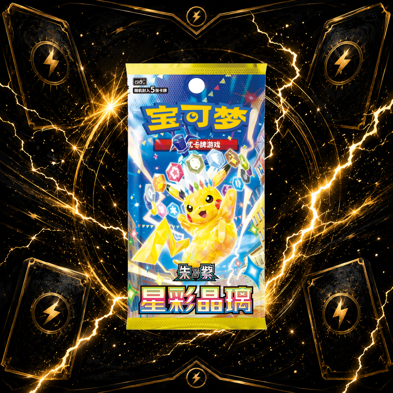 Pokémon Stellar Crystal CSV9C Simplified Chinese Slim Booster Pack