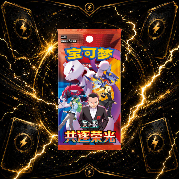 Pokémon Chasing Glory Together CSV10C Simplified Chinese Slim Booster Pack