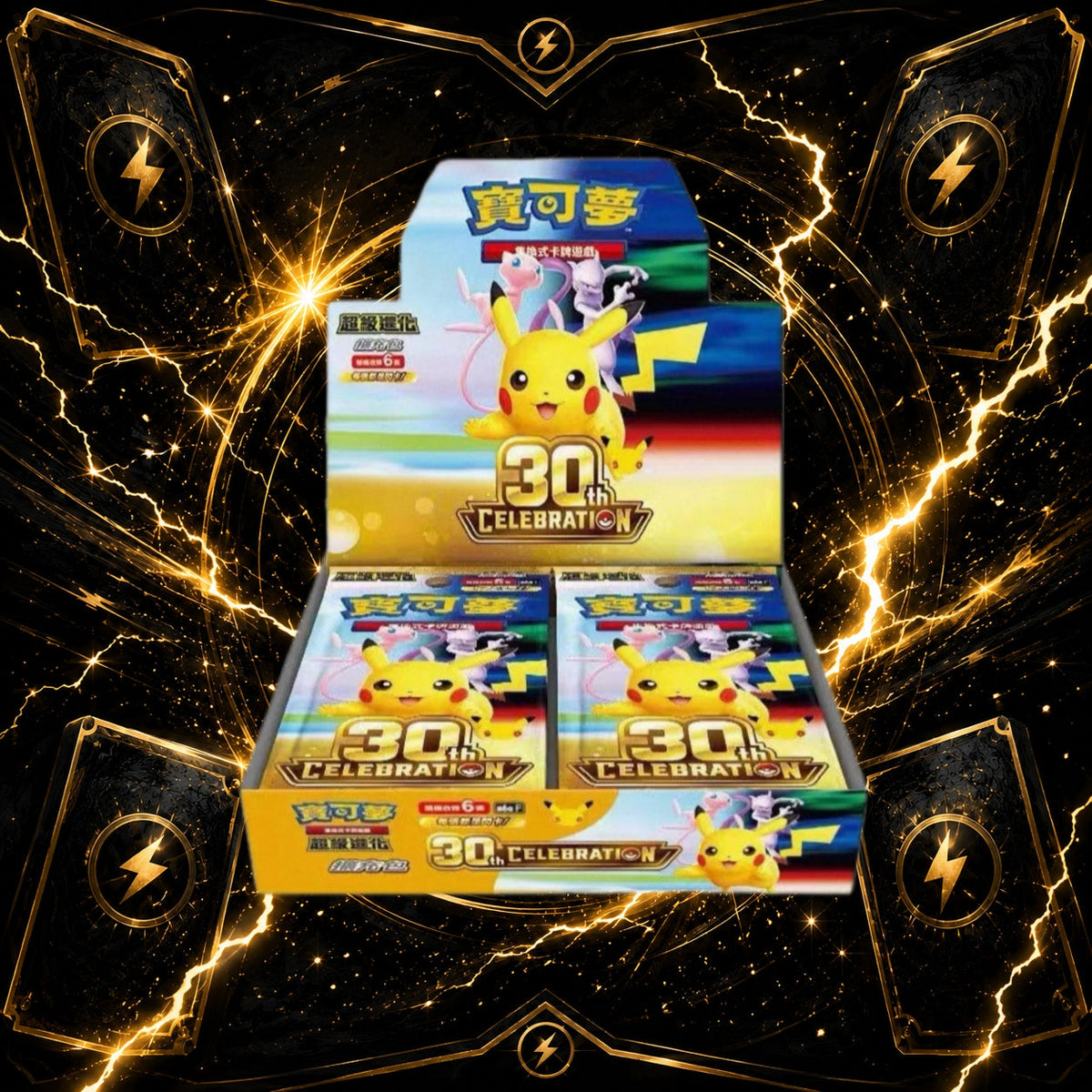Pokémon 30th Celebration Booster Box – Simplified Chinese
