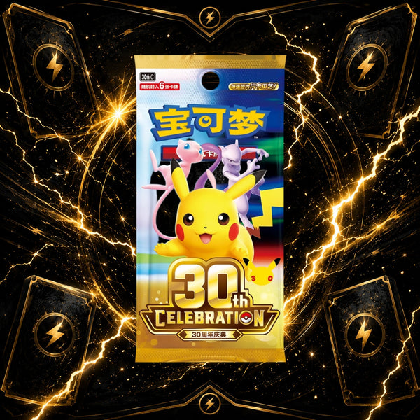Pokémon 30th Celebration Single Booster Pack – Simplified Chinese