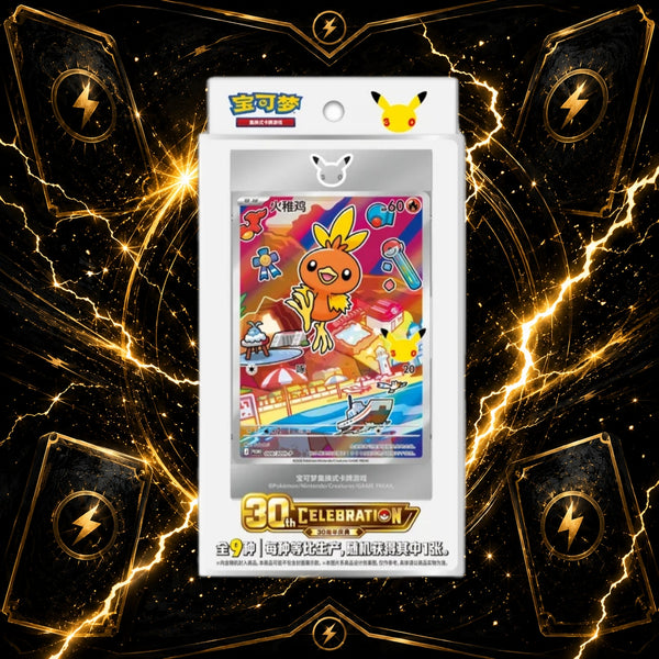 Pokémon 30th Anniversary First Partner Series 3 Blind Box – Simplified Chinese